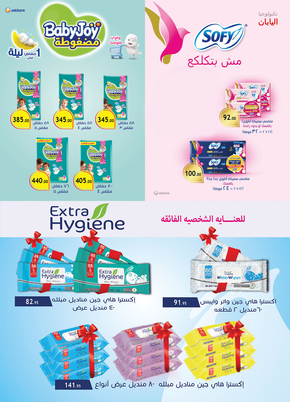 al-raya offers from 6may to 19may 2025 عروض الراية من 6 مايو حتى 19 مايو 2025 صفحة رقم 32